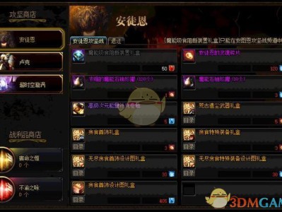 《DNF》3月7日安图恩三次减负介绍