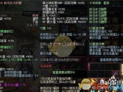 《DNF》红眼哈林史诗首饰推荐