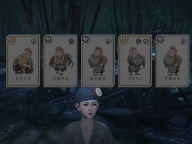 燕云十六声话术对决怎么玩