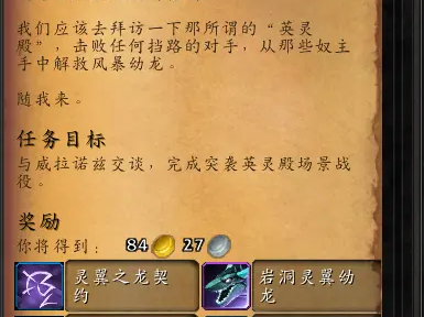 魔兽世界：翡翠梦境任务奖励完全指南