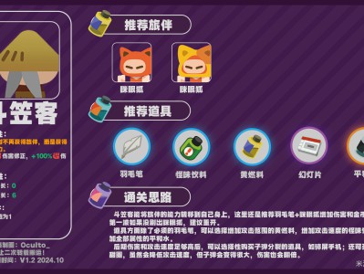 绝区零怪奇旅伴斗笠客怎么玩