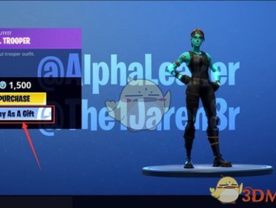 《堡垒之夜》礼物赠送指南：如何给你的好友送惊喜