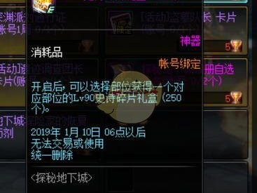 《DNF》11月29日更新活动汇总