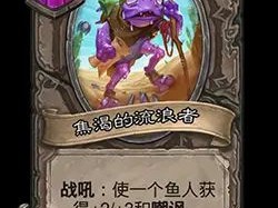 炉石战棋新棋子：焦渴的流浪者，效果详解