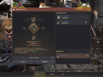 黑色沙漠奈鲁装备恢复最大耐久度方法