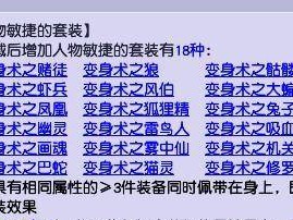 梦幻西游方寸山套装选择什么2025