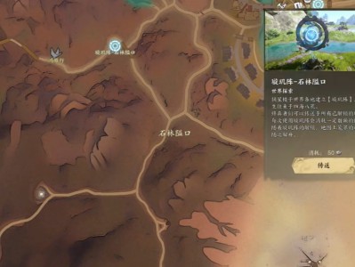 诛仙世界焰朱翠在哪