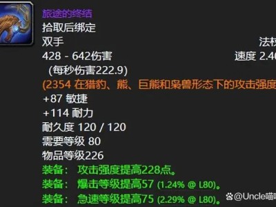 魔兽世界巫妖王之怒（Wlk）终结之旅属性效果详解