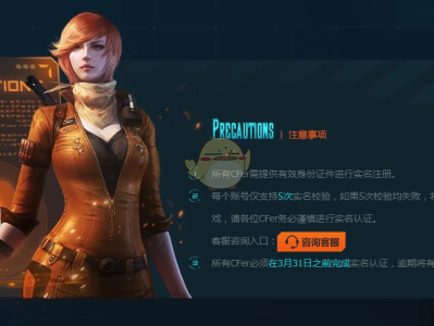 《CF》实名认证送CBJM3 100发子弹神器