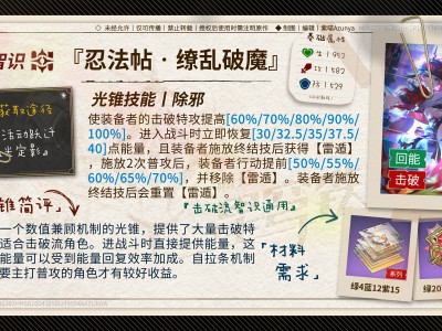 崩坏星穹铁道乱破光锥推荐