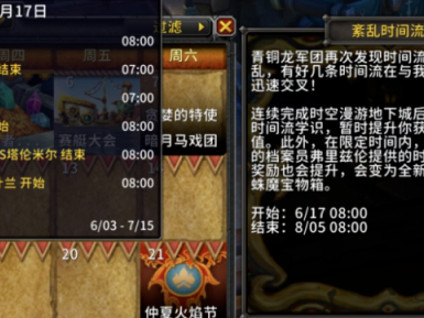 魔兽世界11.2什么时候更新