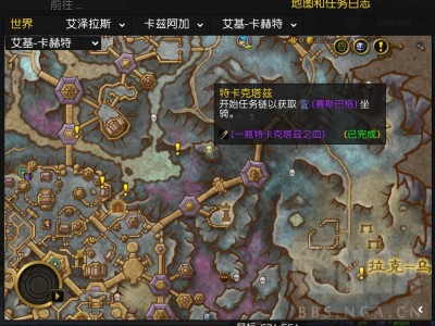 如何在《魔兽世界》中获取赛斯巴格坐骑？