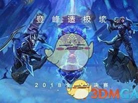 《LOL》S8总决赛10月10日AFS vs G2比赛