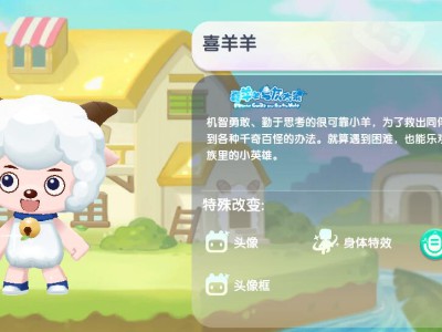 迷你世界2024年喜羊羊系列最新皮肤兑换码