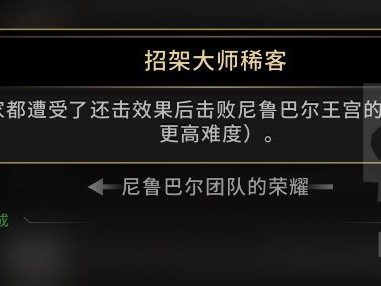 魔兽世界：招架大师稀有成就指南