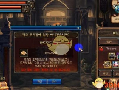 《DNF》帝国竞技场困难模式会出吗