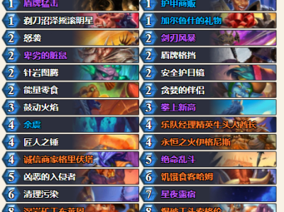 炉石传说深暗领域宇宙战卡组搭配