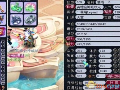 《梦幻西游》神威全敏天宫配装攻略