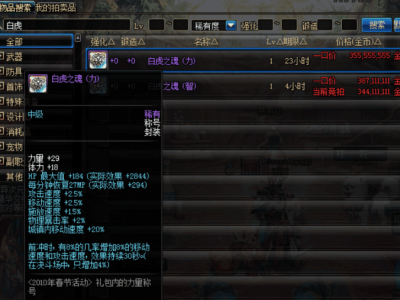 《DNF》5大绝版稀有称号