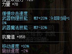 《DNF》剑魔95史诗套推荐