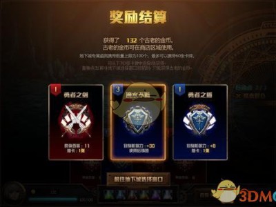 《DNF》探秘地下城卡牌攻略