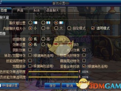 《DNF》95版本副本卡顿掉线解决方法