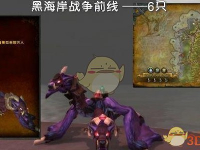 《魔兽世界》8.1战争前线坐骑汇总