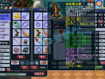 梦幻西游129级天宫装备如何搭配？