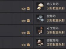 黑色沙漠1.0NPC出售材料一览