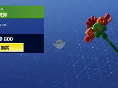 《堡垒之夜》阿兹特克斧售价错误引热议