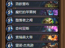 《炉石传说》娱乐卡组最强十八橙宇宙术攻略
