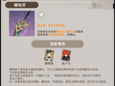 原神中，撼动大地的角色，谁最能发挥其威力？