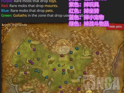 《魔兽世界》8.0阿拉希稀有怪掉落奖励