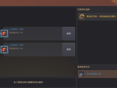 黑色沙漠光明石如何萃取？