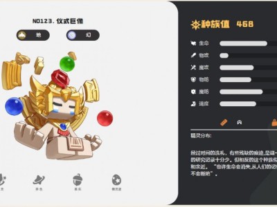 洛克王国世界仪式巨像技能一览