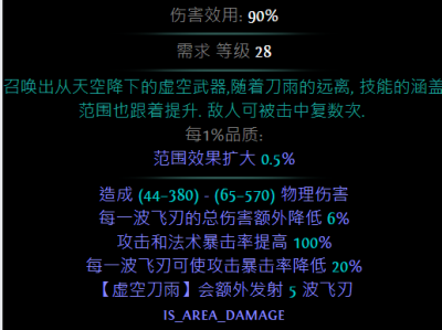 《流放之路》3.6最强技能介绍