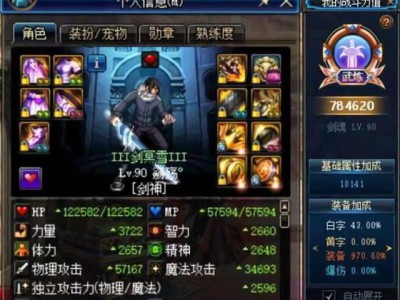 《DNF》战力系统即将删除