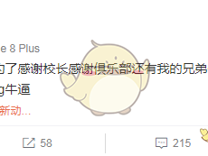 《LOL》iG打野Ning宣布与iG战队续约