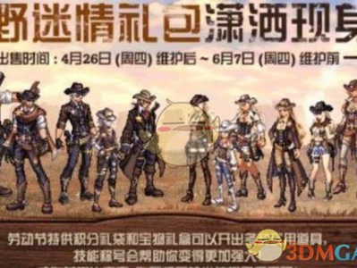 《DNF》2019五一礼包价格介绍