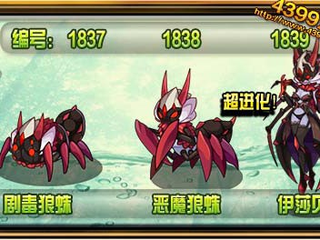 洛克王国伊莎贝拉技能一览