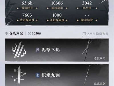 燕云十六声千夜逃课打法