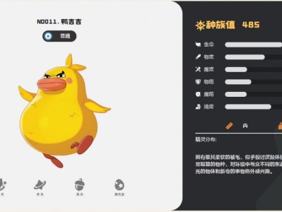 洛克王国世界鸭吉吉技能一览