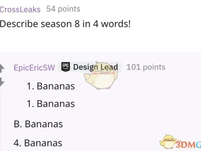 《堡垒之夜》第八赛季香蕉彩蛋预告