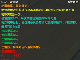 《剑网3》蓬莱PVE攻略