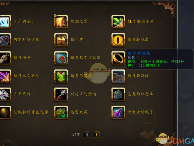 《魔兽世界》8.0​隐藏道具影踪喷枪获取方法