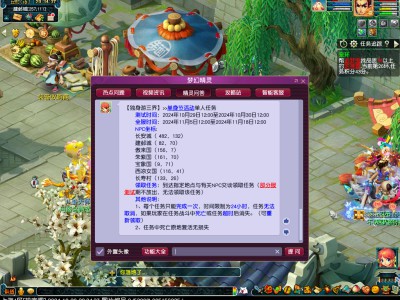 梦幻西游单人闯荡三界指南