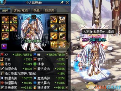 《DNF》95剑魂防具推荐