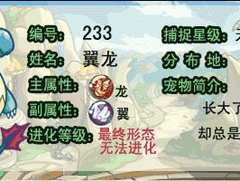 以下是洛克王国翼龙性格的建议：