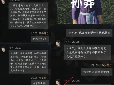 燕云十六声孙莽对话攻略