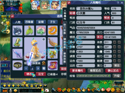 梦幻西游化生寺装备175级展示